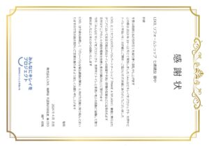 LIXILリフォームショップ七浦建設